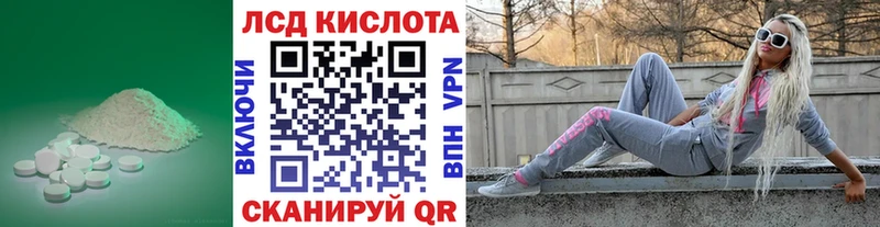 ЛСД экстази кислота  Купить  Салаир 