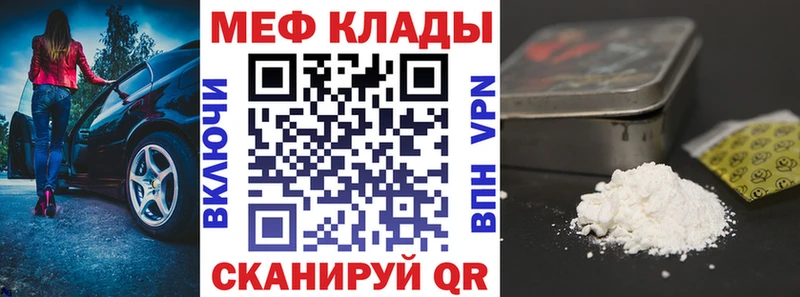 Купить закладки  Салаир  Мефедрон мука 